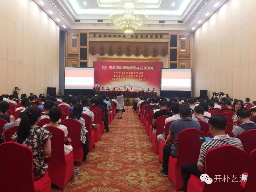 开朴艺洲成功举办2016年深圳市施工图质量评选和建筑创作施工图评选表彰大会_新闻中心_开朴艺洲设计机构官网