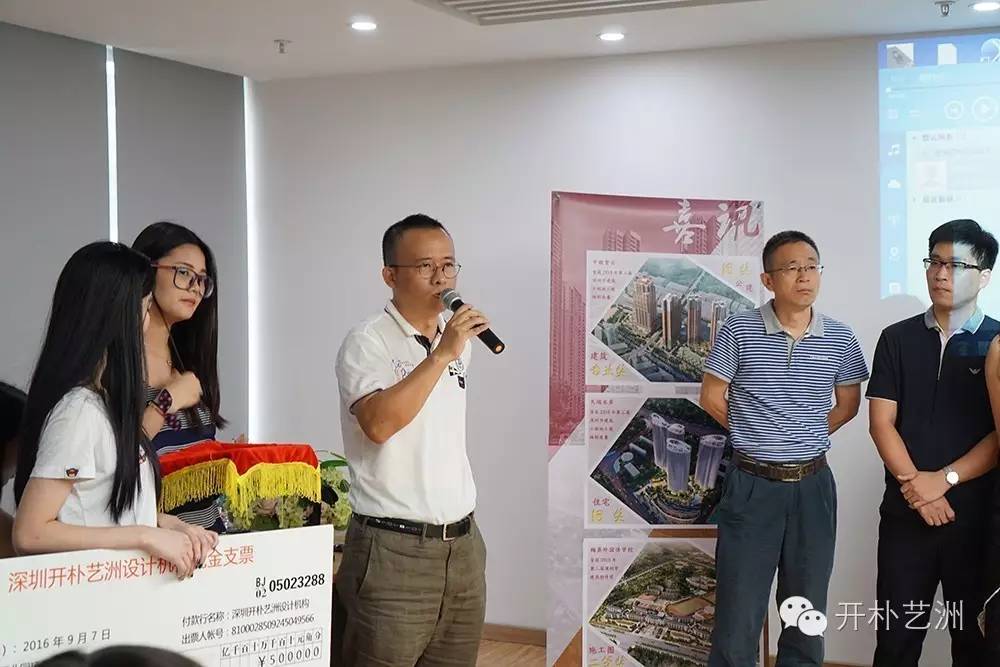 开朴艺洲成功举办2016年深圳市施工图质量评选和建筑创作施工图评选表彰大会_新闻中心_开朴艺洲设计机构官网