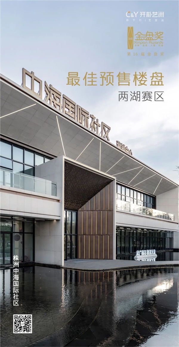 斩获8项金盘大奖, 产品力位列第六_新闻中心_开朴艺洲设计机构官网
