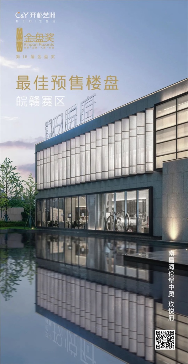 斩获8项金盘大奖, 产品力位列第六_新闻中心_开朴艺洲设计机构官网